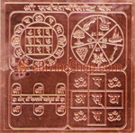 Picture of Sri Karya Siddhi Yantra