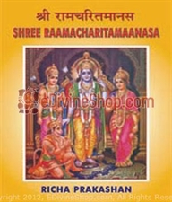 Picture of Shri Ramcharitmanas - Divine Story of Lord Rama