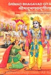 Picture of Srimad Bhagavad Gita - Divine Hindu Book