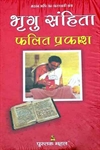 Picture of Bhrigu Samhita