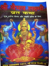 Picture of Vaibhav Lakshmi Vrat Katha Pooja Books