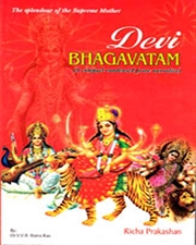 Picture of Devi Bhagavatam