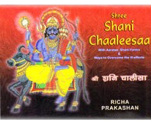 Picture of Shri Shani Chalisha
