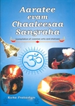 Picture of Aaratee Evam Chaaleesaa Sangraha