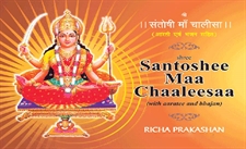 Picture of Shri Santoshi Maa Chalisha