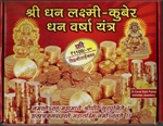 Picture of  Dhan Laxmi Yantra - Shubh dhan varsha Yantra