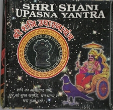 Picture of Shani Upasana Yantra