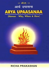 Picture of Arya Upasana