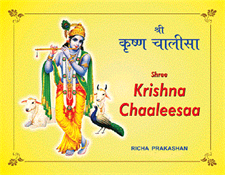 Picture of Krishna Chalisha