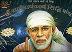 Picture of Shri Siddha Sainath Yantra for all Round Protection.