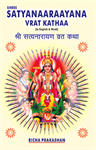 Picture of Shri Satyanarayan Vart Katha