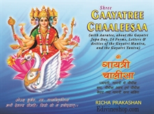 Picture of Shri Gayatri Chalisha