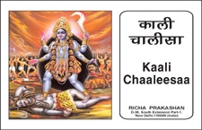 Picture of Shri Kali Chalisha