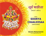 Picture of Shri Surya Chalisha