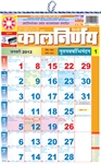 Picture of Kalnirnay Hindi Home Calmanac