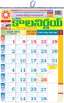 Picture of Kalnirnay Telugu Home Calmanac