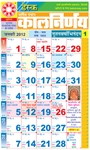 Picture of Kalnirnay Hindi Desk Calmanac