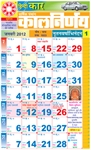 Picture of Kalnirnay Hindi Car Calmanac