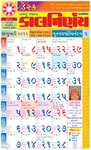 Picture of Kalnirnay Gujarati Desk Calmanac