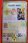Picture of Shiv Shakti Yantra