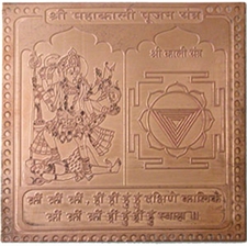 Picture of Sri Mahakali Yantra 