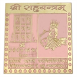Picture of Sri Rahu Dragon head Yantra 