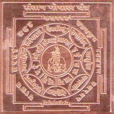 Picture of Sri Santan Gopal Yantra