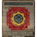Picture of Shri Baglamukhi Yantra