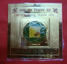 Picture of Gold Plated Vastu Dosh Nivaran Yantra