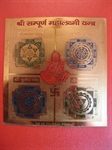 Picture of  SHRI SAMPOORNA MAHA LAXMI YANTRA ASHTADHATU 24 CT GOLD PLATED YANTRAM