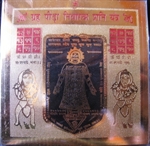 Picture of GRAHA PIDHA NIVARAK SHANI YANTRA