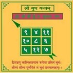 Picture of IMPORTANT IN YOUR HOME SHREE BUDHA YANTRAM